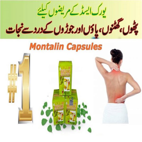 montalin price in pakistan