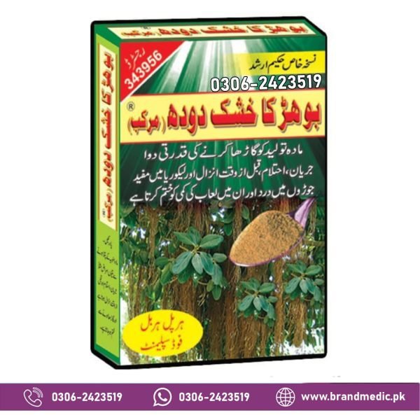 bohar ka doodh price in pakistan